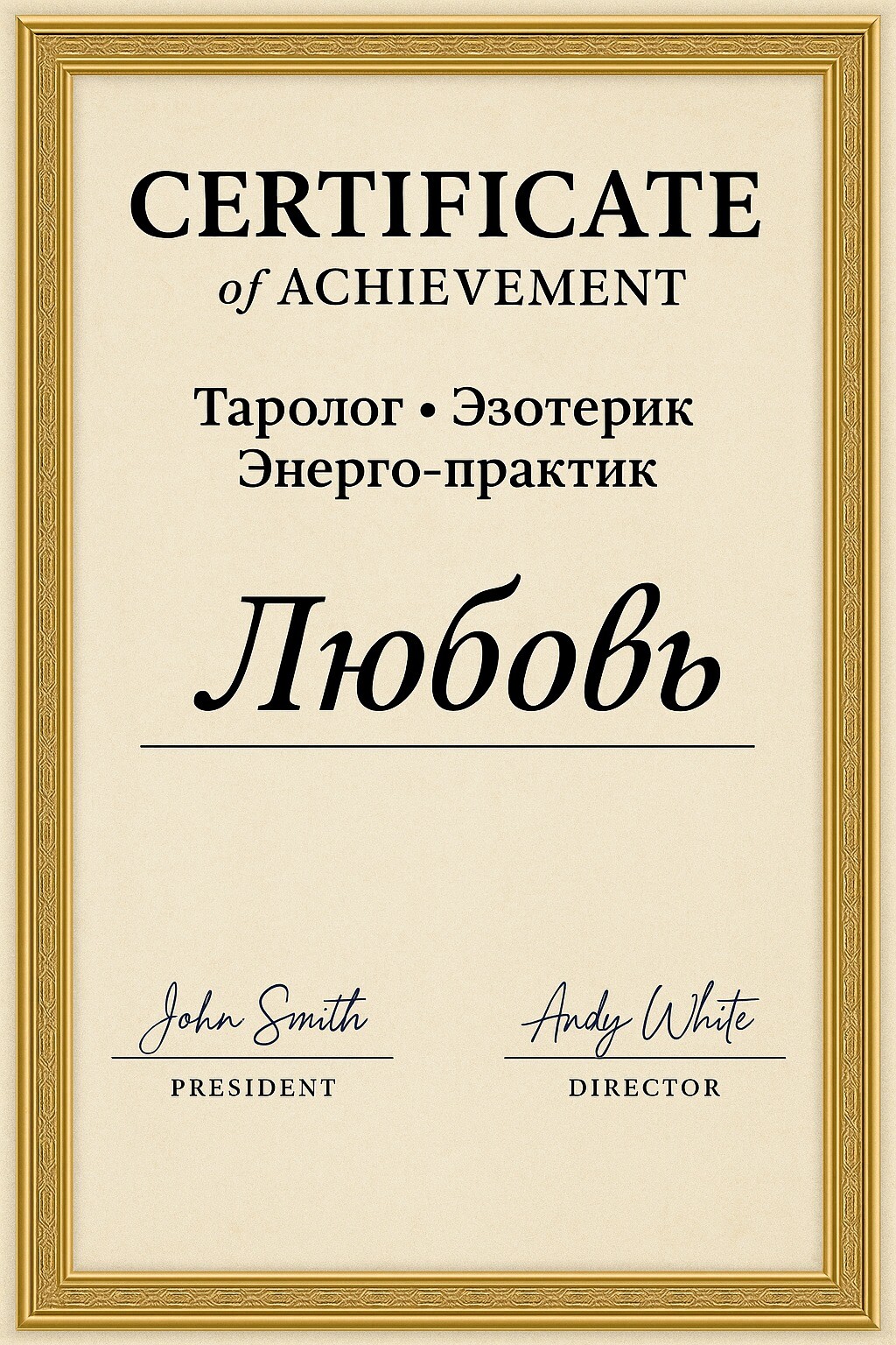 Магический шар и Квадрат Пифагора Магический шар и Квадрат Пифагора